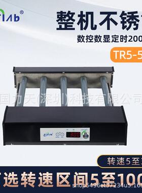 国力天整机不锈钢实验室数控滚轴混匀仪滚瓶机TR5-500
