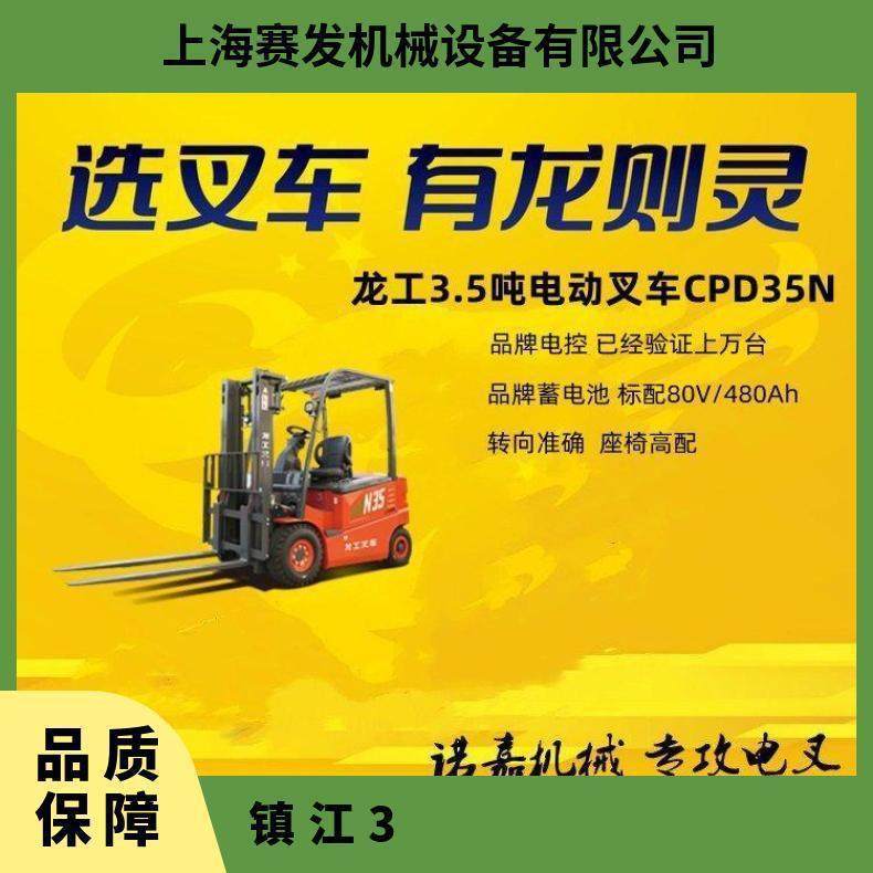 3.5吨电动叉车操作稳定承载力强适合大型企业长时间工作,五金/工具,液压装卸车,淘宝优惠券,粉丝福利购,淘宝优惠卷