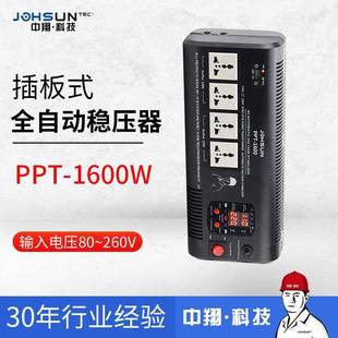 稳压即插即用220V转110V转换器1500w全自动稳压器 家用插板式