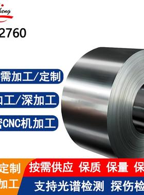 S32760超级双相不锈钢卷异形冷拉冷拔精拉研磨精抛电支持定制