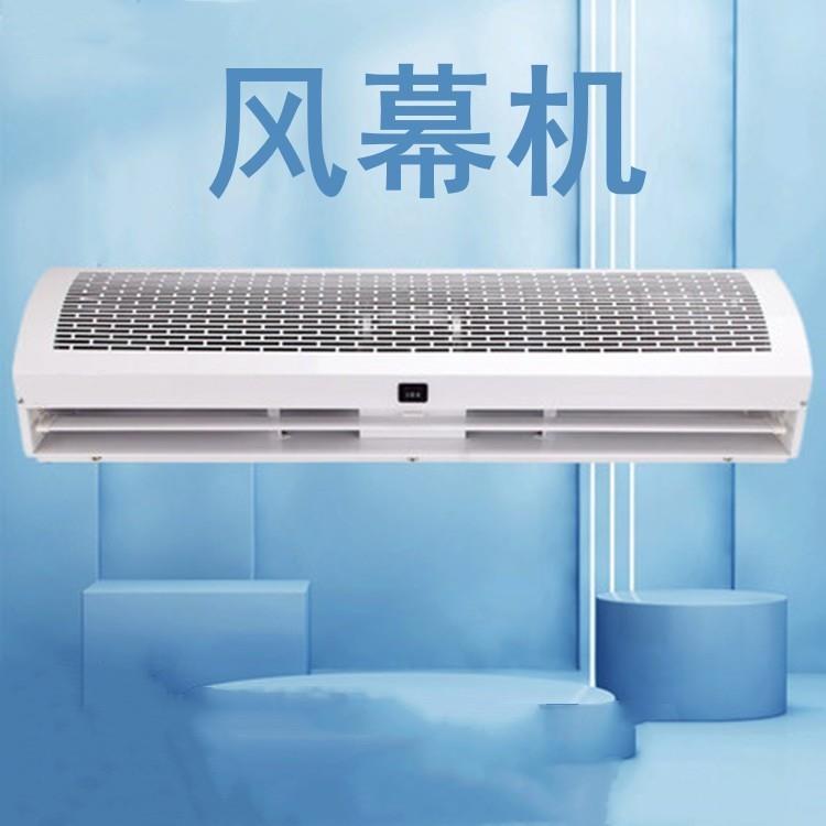 家商用自然风1.8米四季用风幕机供货