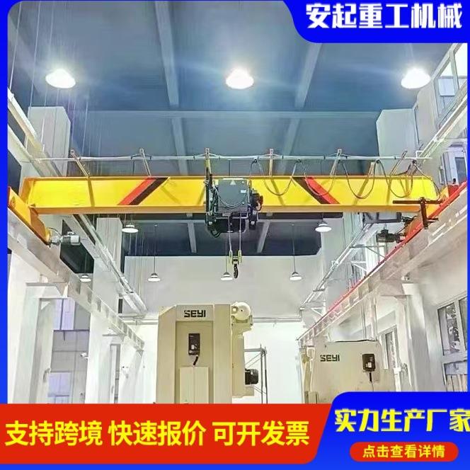定制欧式电动单梁起重机无线遥控操作工厂仓库用室内遥控单梁行车
