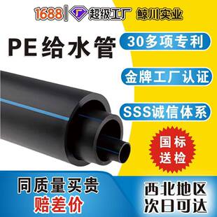 pe给水管国标全新料hdpe水管源头工厂农田灌溉自来水管软管硬管
