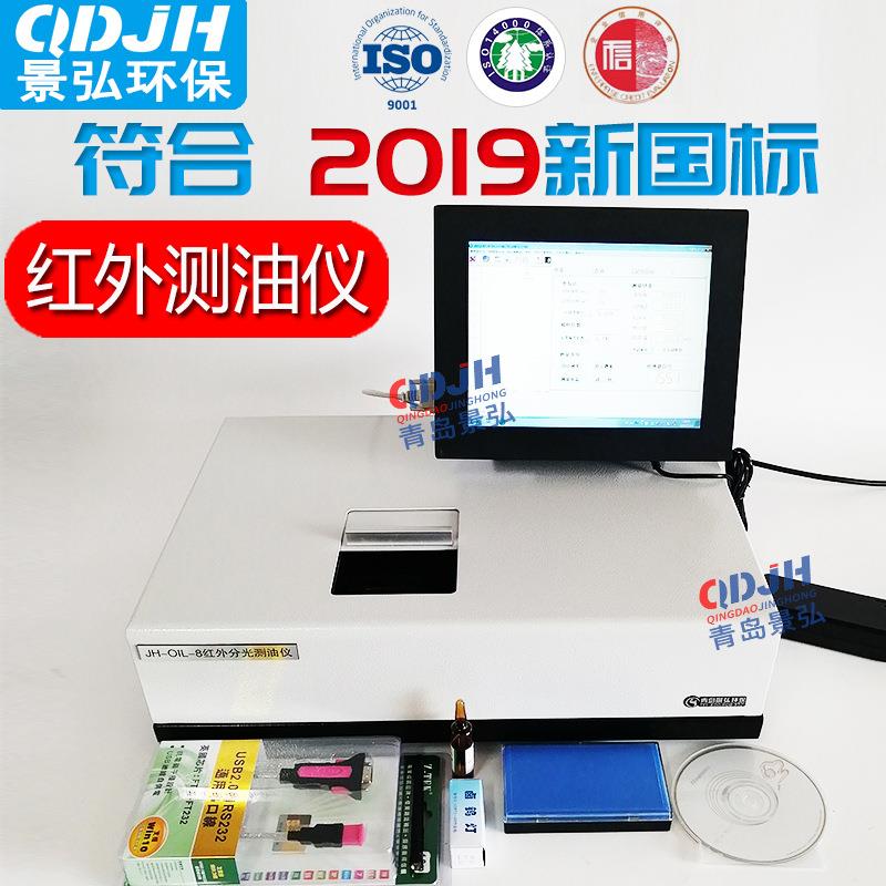 触屏式红外分光测油仪带电脑屏幕的红外分光光度测油仪水质含油量