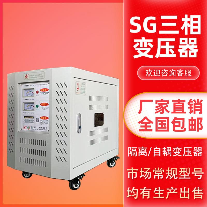 三相380V变220V隔离变压器80KVA415V转380V480V660V1140V机床配套
