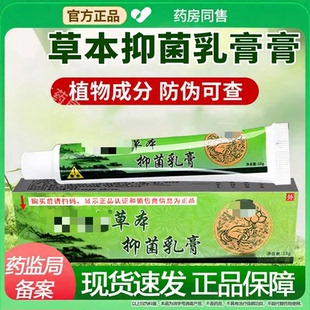 官方正品㤥核实归堂草本小乳育皮肤外用抑菌止痒有男女植物旗舰店