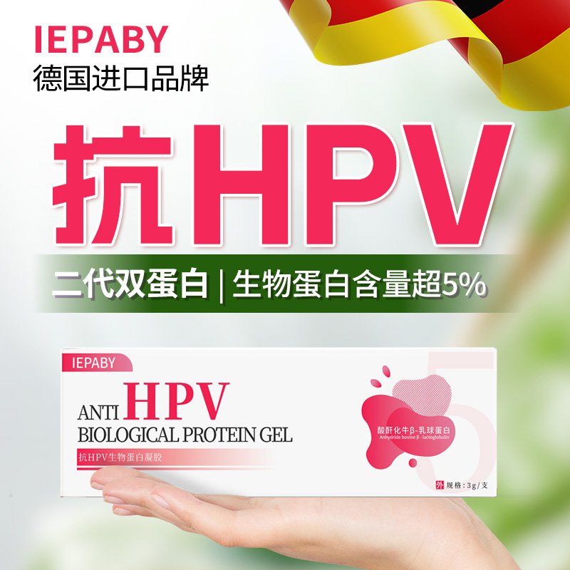 抗HPV转阴病毒生物蛋白融合因子干扰素凝胶专用敷料药鼻炎U