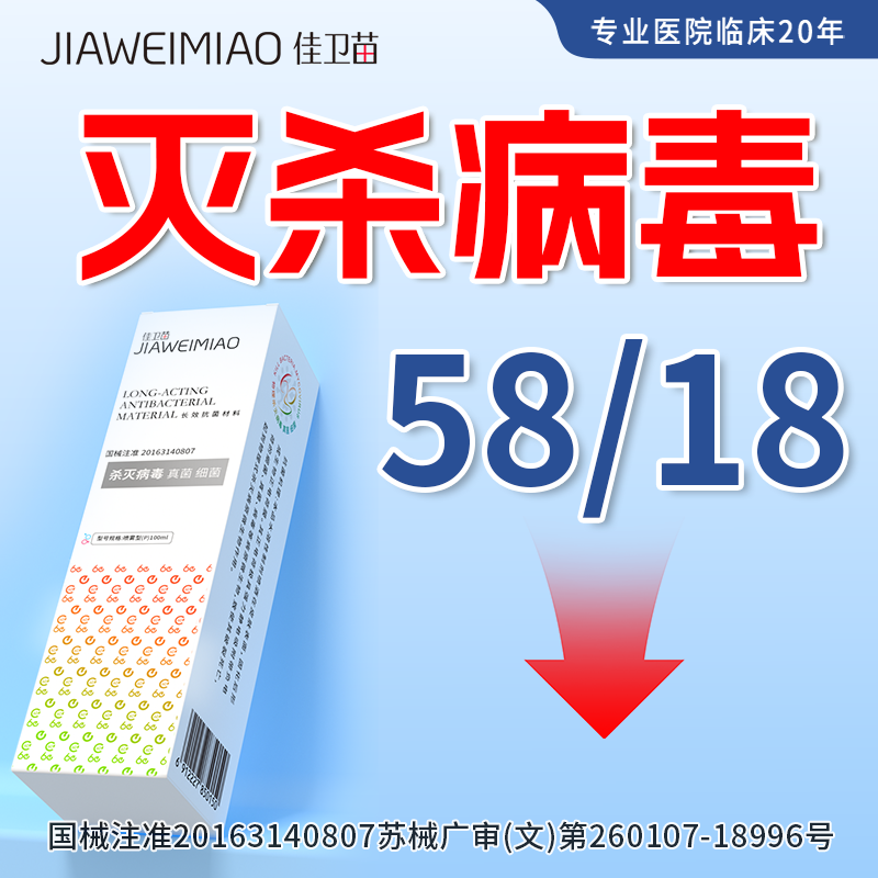 抗hpv杀灭病毒高低危病变修复止退款男女转阴医用喷雾测试链接D