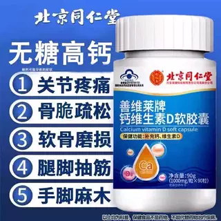 无糖钙片中老年人补钙液体钙腿抽筋腰腿疼骨质疏松正品官方lmZ