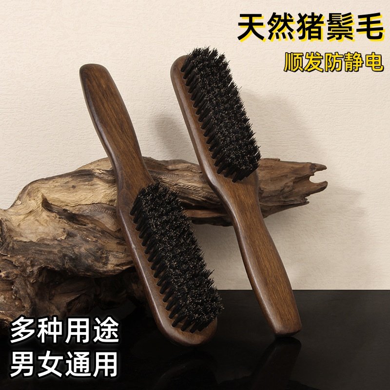 猪鬃毛梳子美发刷胡须刷造型梳子扫碎发刷古玩文玩宠物毛发清洁刷