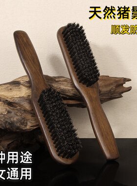 猪鬃毛梳子美发刷胡须刷造型梳子扫碎发刷古玩文玩宠物毛发清洁刷