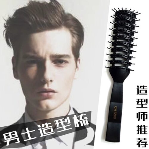 男士吹造型蓬松排骨梳大背头油头