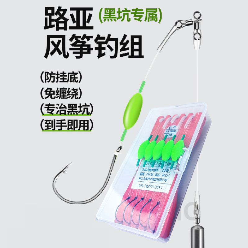 路亚风筝钩钓组悬浮悬停专用