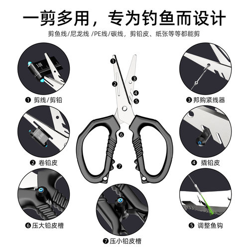 三合一不锈钢锯齿刃钓鱼剪刀
