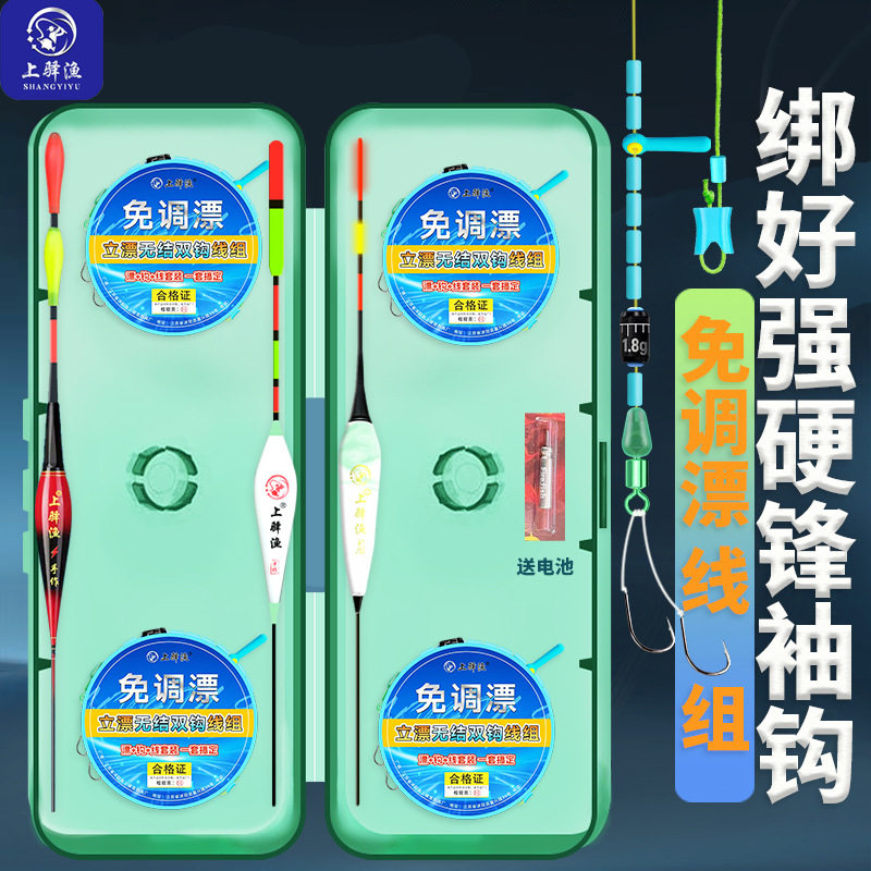 4米5钓鱼成品线组绑好子线双钩主线组5米4无结立漂钓鲫鱼鲤鱼套装