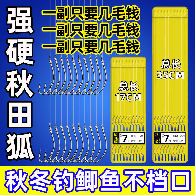 野钓超短子线秋田狐鱼钩绑好成品子线双钩全套钓鲫鱼黄颡鱼黄辣丁