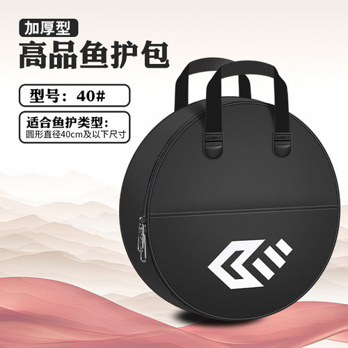 多功能圆形多层鱼护包抄网包