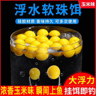 浮水珠珠钓鱼浮球野钓颗粒大浮力反底钓浮珠大鱼饵料青鱼鲤鲫草鱼