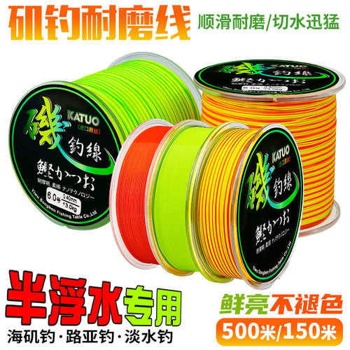 半浮水耐磨远投矶钓尼龙主线