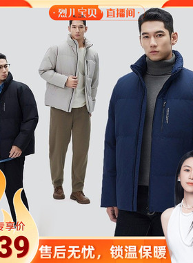 【烈儿宝贝直播间】羽绒服男冬季立领保暖休闲轻商务短款夹克外套