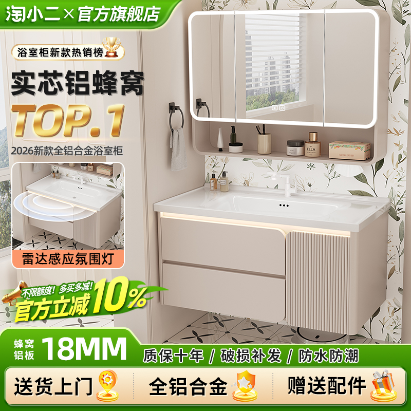 【淘小二官方】法式蜂窝铝浴室柜