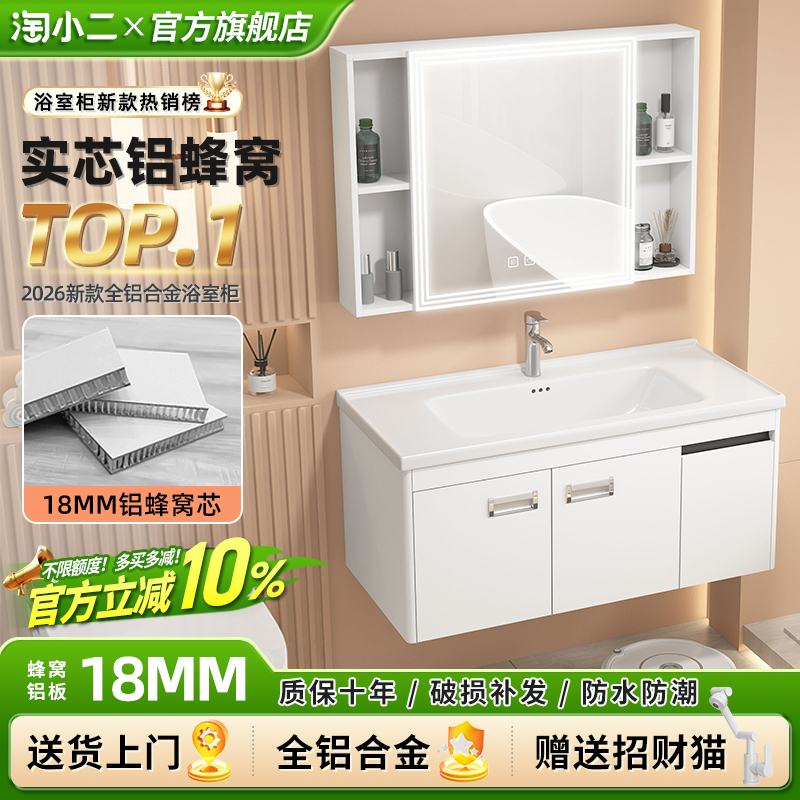 蜂窝铝合金浴室柜组合卫生间洗漱台陶瓷一体盆洗脸洗手台盆柜简约