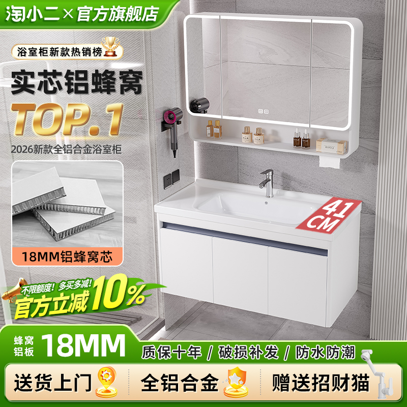 小户型窄宽40蜂窝铝浴室柜组合陶瓷一体洗手洗脸盆柜卫生间洗漱台