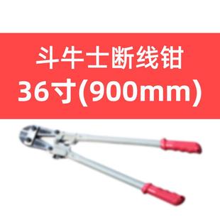 斗牛士断线钳头24寸30寸36寸42寸48寸钢筋剪刀头断线钳替换钳头