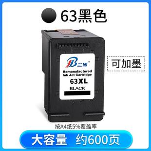 2130 63墨盒适用惠普3630打印机墨盒 deskjet 4650 2131 3632