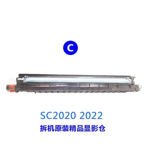 显影器载体仓 3560 SC2022 C2263 2265 施乐 3060 2560 2060 原装