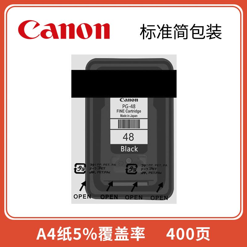 原装佳能48墨盒PG-48黑色CL-58彩色E408 E418E468 E478E488打印机