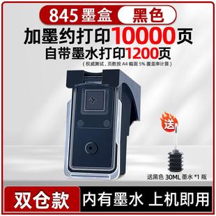 TS3380 3080 山宁适用佳能845墨盒CL846 3480 2400 3180 MG2580s