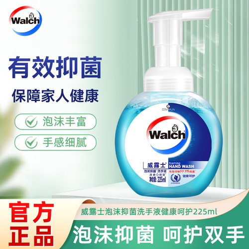 威露士泡沫洗手液225ml抑菌999