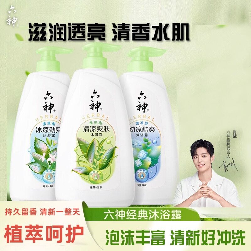 六神1KG家庭装沐浴露｜清凉爽肤