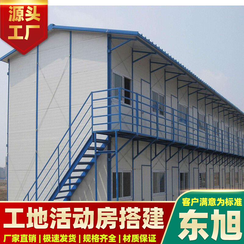 广西活动板房厂家工地工人住人集装箱房防火保温可移动房双层高防