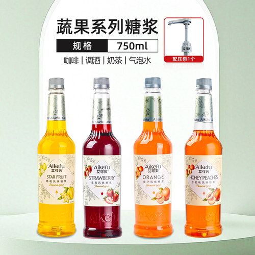 艾可芙蔬果系列糖浆百香果茉莉花
