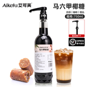 马六甲椰糖风味糖浆750ml咖啡拿铁奶茶店甜品原料