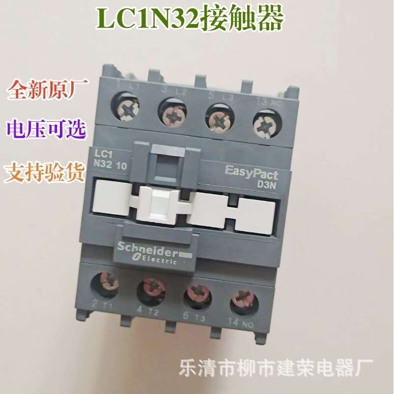 全新原厂Schneider交流接触器 LC1N3210M5N LC1N3201M5N F5N B5N