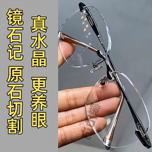 纯水晶白水晶眼镜石头镜大方圆无框男款高清养眼护目抗疲劳防辐射