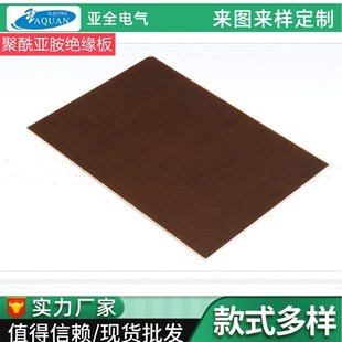 聚酰亚胺板双马板耐高温绝缘板聚酰亚胺pl板