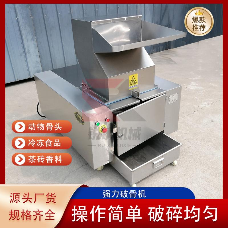 厨房用骨头破碎机硬性中药材香料破碎机茶砖破碎机小型可移动