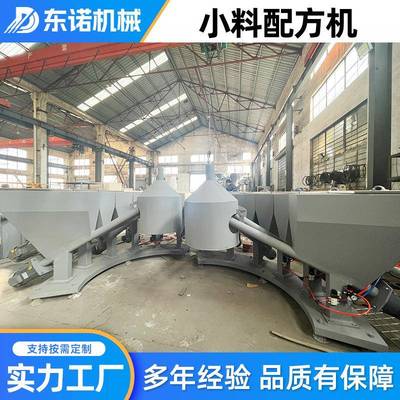 PVC小料自动配方机小料配方机全自动计量称重混配
