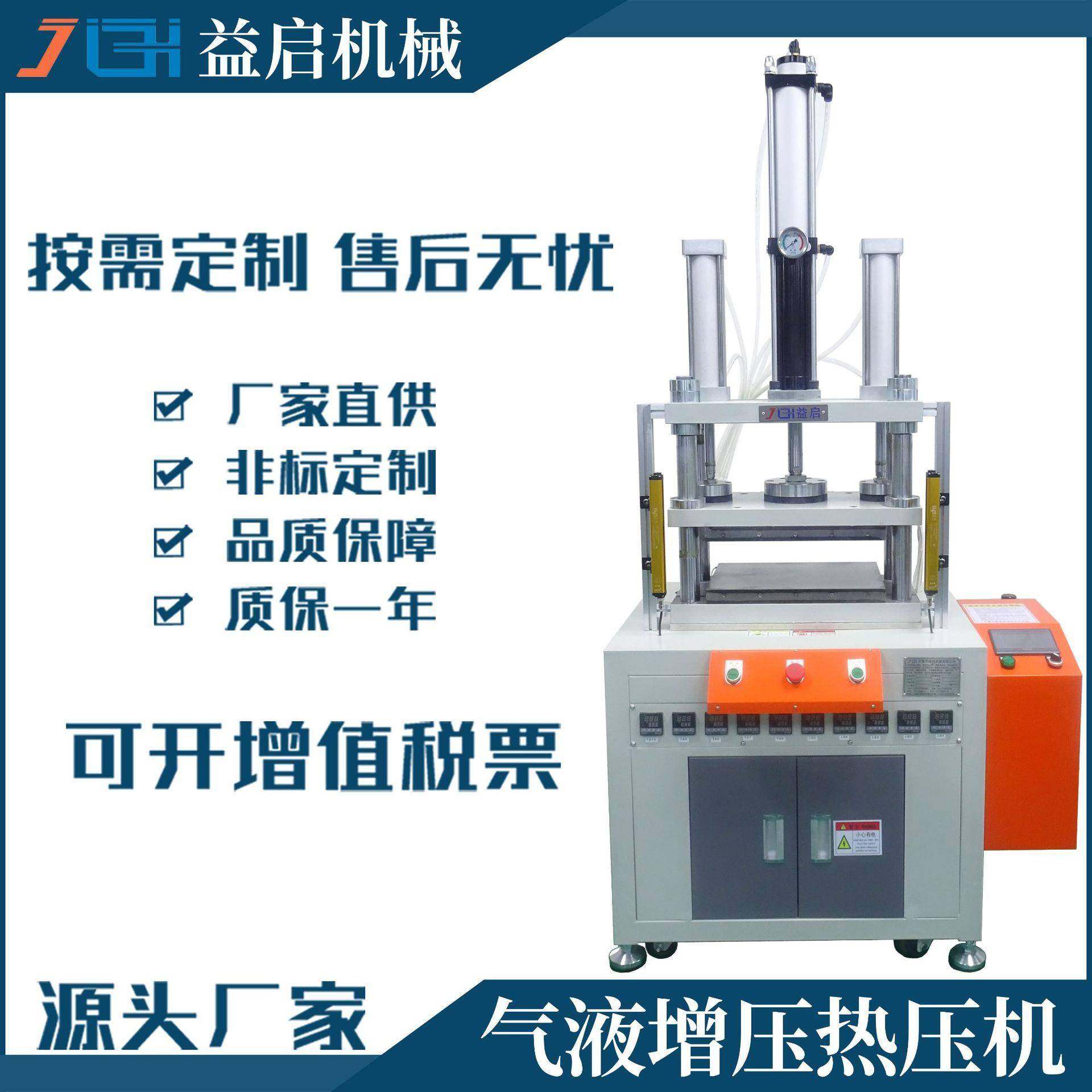 厂家小型四柱气动热压机PC薄膜开关鼓包机恒温保压热压整形机,五金/工具,其他机械五金,淘宝优惠券,粉丝福利购,淘宝优惠卷