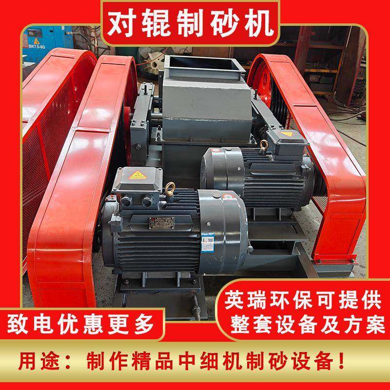 对辊制砂机双辊破碎机大型液压对辊破液压对辊制砂机辊压机,机械设备,破碎机,淘宝优惠券,粉丝福利购,淘宝优惠卷