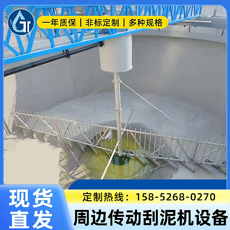 污水处理工程沉淀池浓缩机桥式刮吸泥机悬挂式中心传动刮泥机