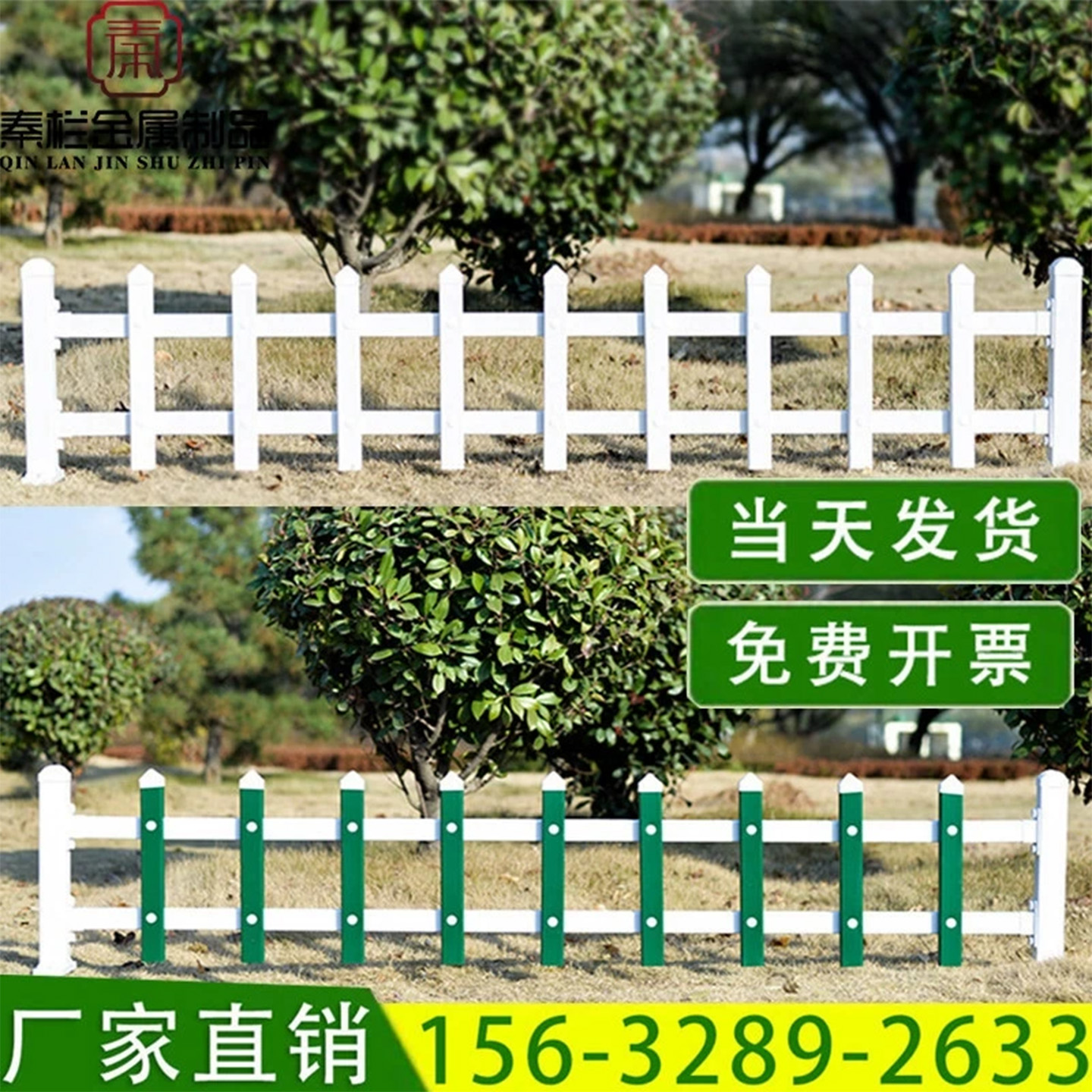 pvc草坪护栏花园花坛小栅栏篱笆庭院绿化带护栏学校户外塑钢围栏