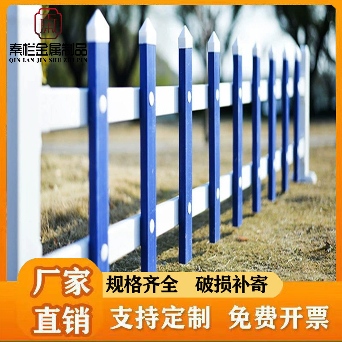 pvc塑钢草坪护栏塑料锌钢篱笆栅栏围栏户外庭院花园花坛菜园护栏