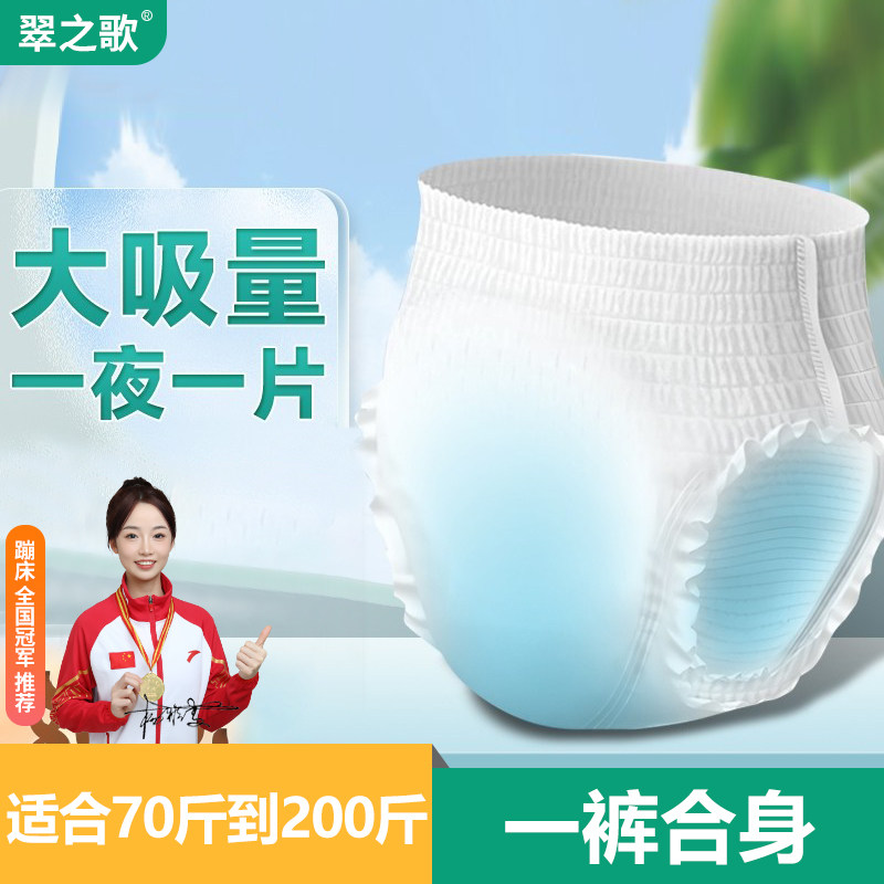 成人拉拉裤加大码尿不湿一次性男女用老年人内裤式纸尿裤透气棉柔,洗护清洁剂/卫生巾/纸/香薰,成年人拉拉裤,淘宝优惠券,粉丝福利购,淘宝优惠卷