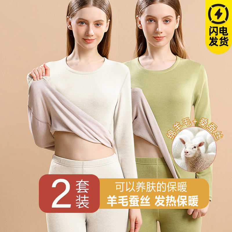 芬腾羊毛蚕丝保暖内衣女套装加厚加绒秋衣秋裤学生德绒发热打底衫