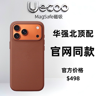 织物壳适用于苹果17手机壳新款 官方同款 iphone17套苹果17promax全包苹果17pro防摔硅胶17air Uecoo原创家